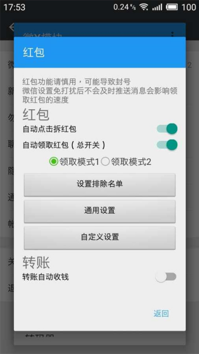 ΢xģ°汾v2.44 ׿