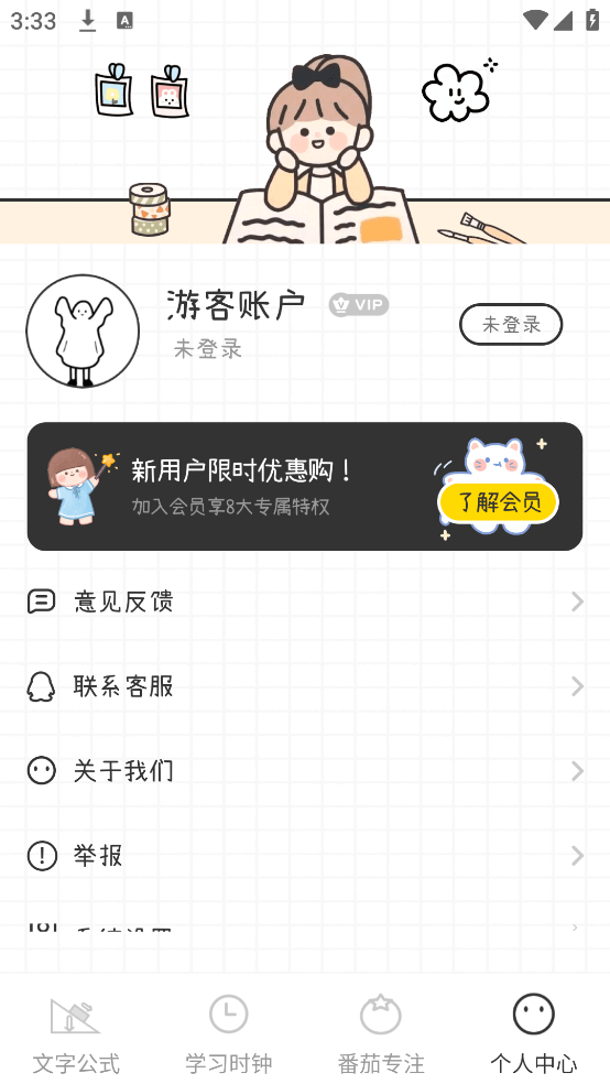 ʽɱapp(ʽȫ)v3.6.6 ׿