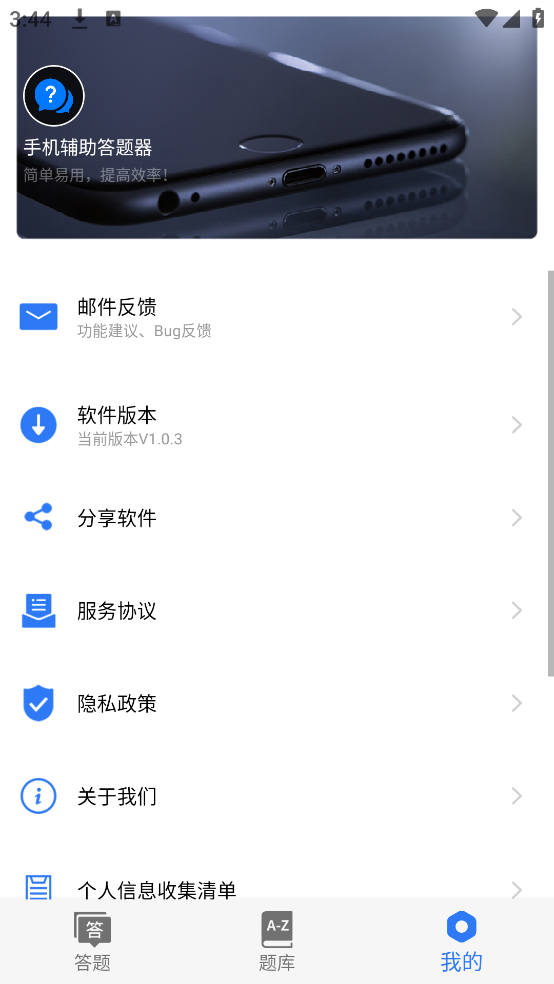 ֻappv1.0.3 °
