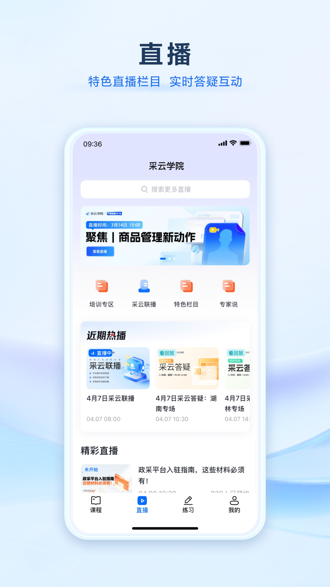 ѧԺٷv1.0.7 ֻ