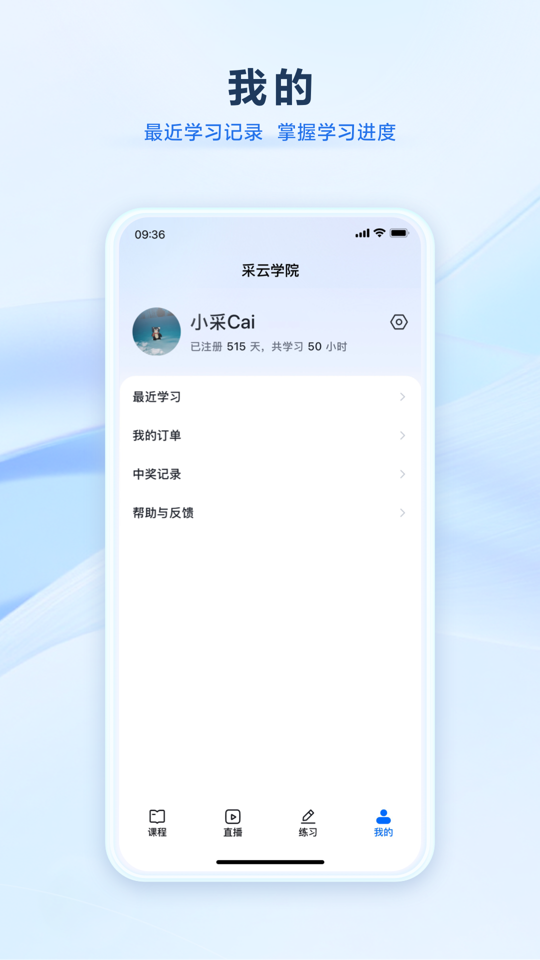 ѧԺٷv1.0.7 ֻ