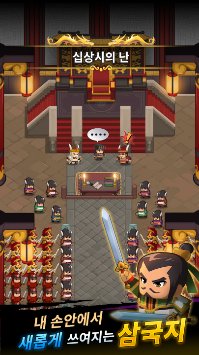 սϷ(Threekingdoms Survivors)v1.2.5 °