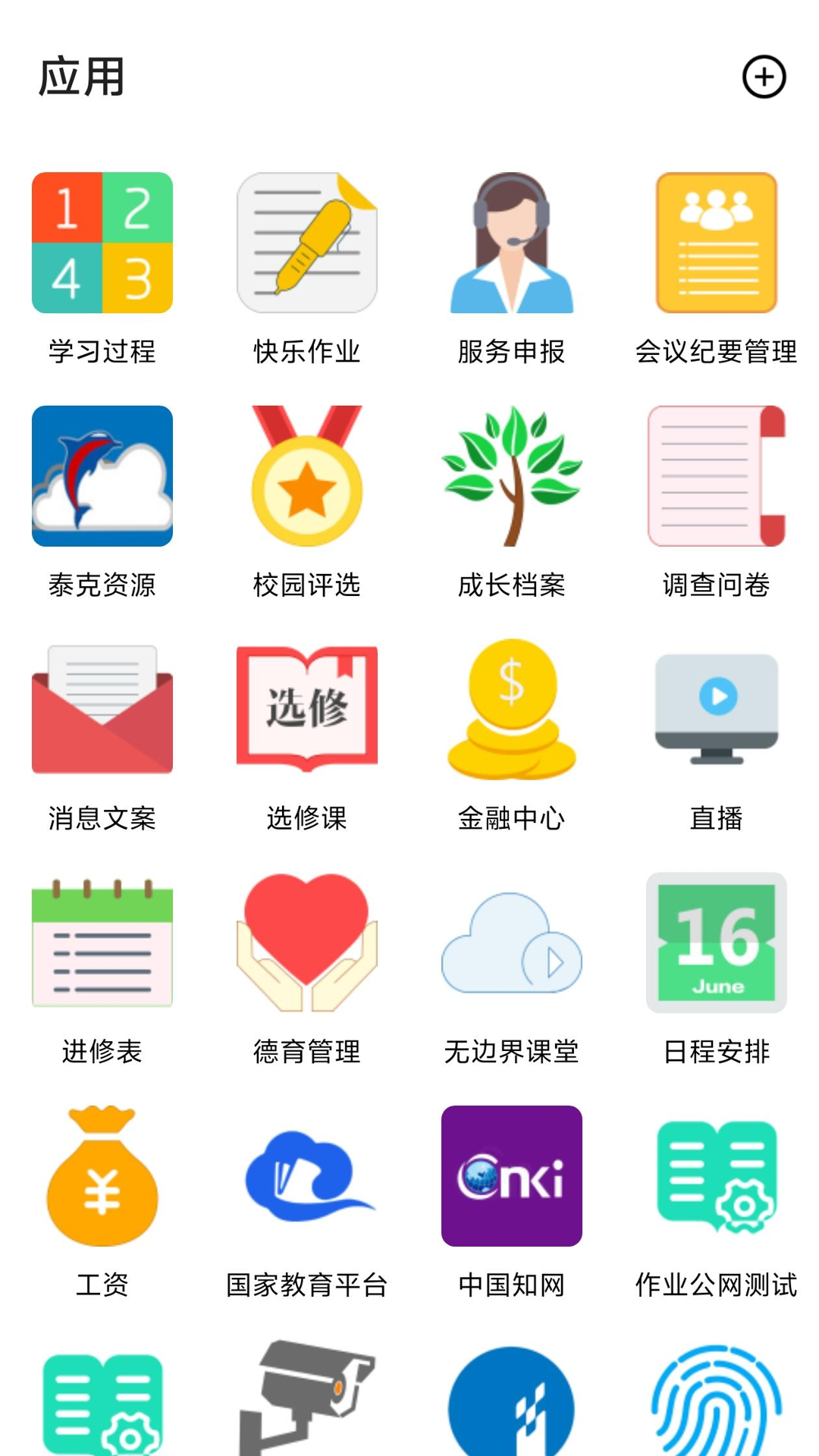 ʮѧͻv2.5.3 °