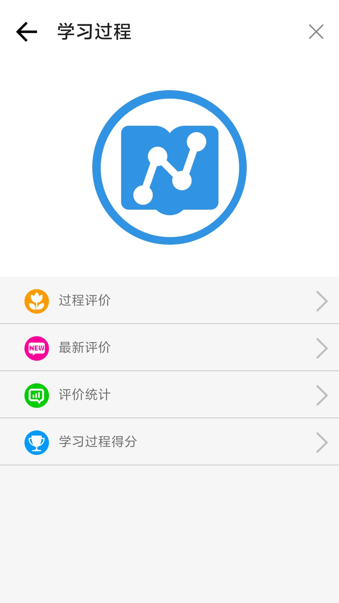 ʮѧͻv2.5.3 °