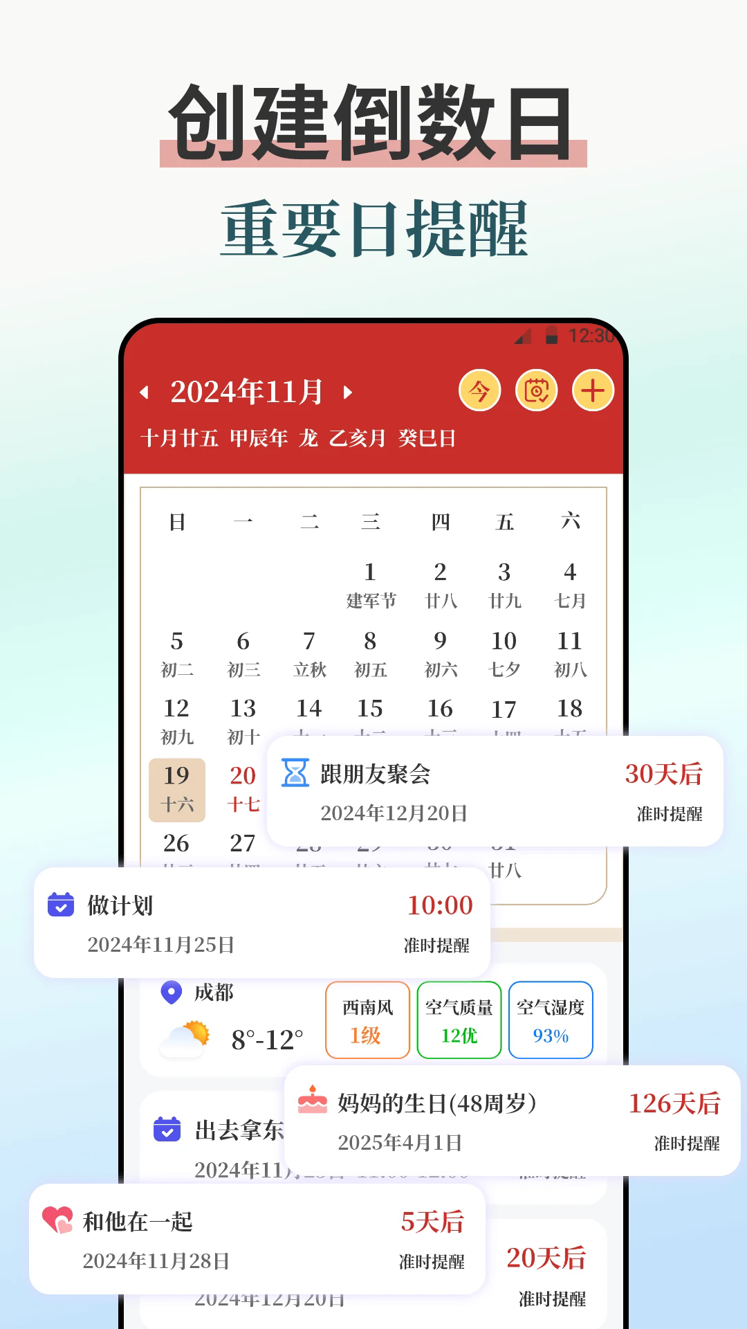 iBellʱappv7.8.783 °