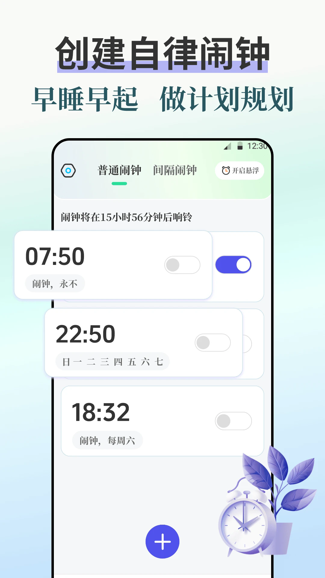 iBellʱappv7.8.783 °