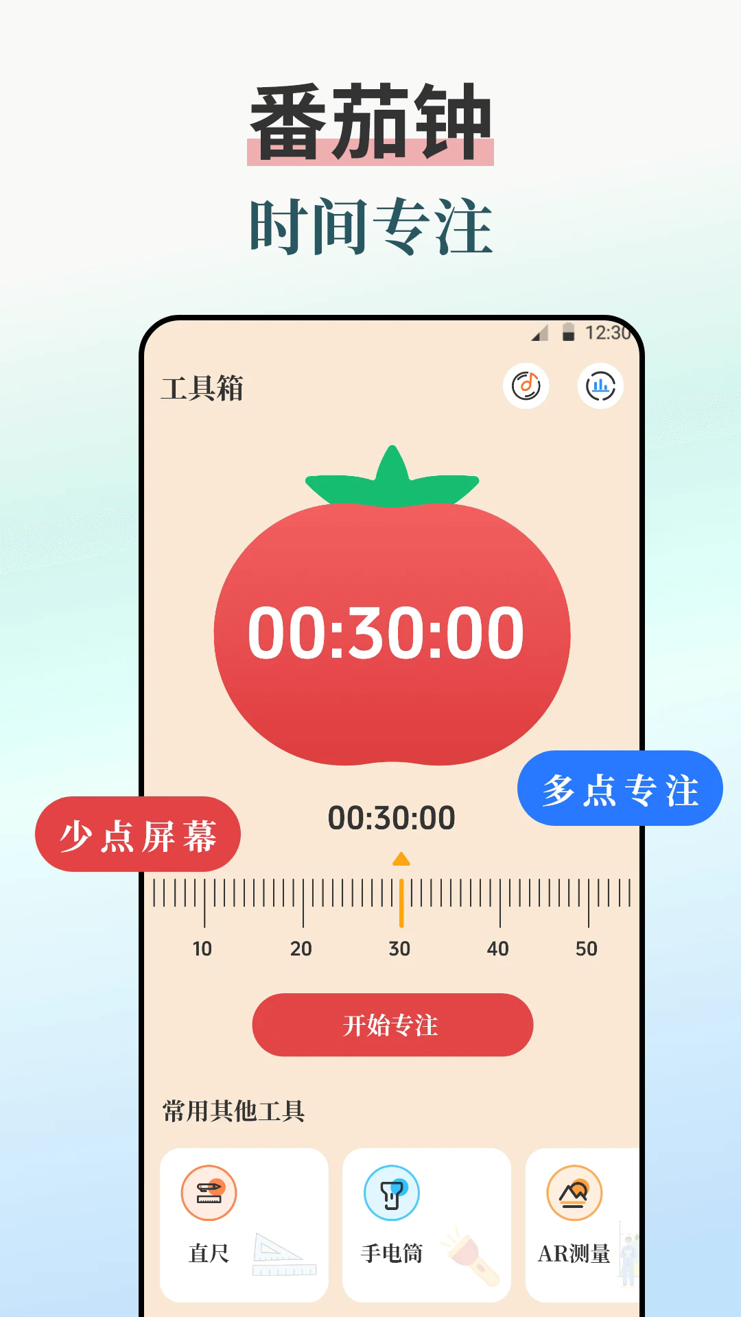 iBellʱappv7.8.783 °