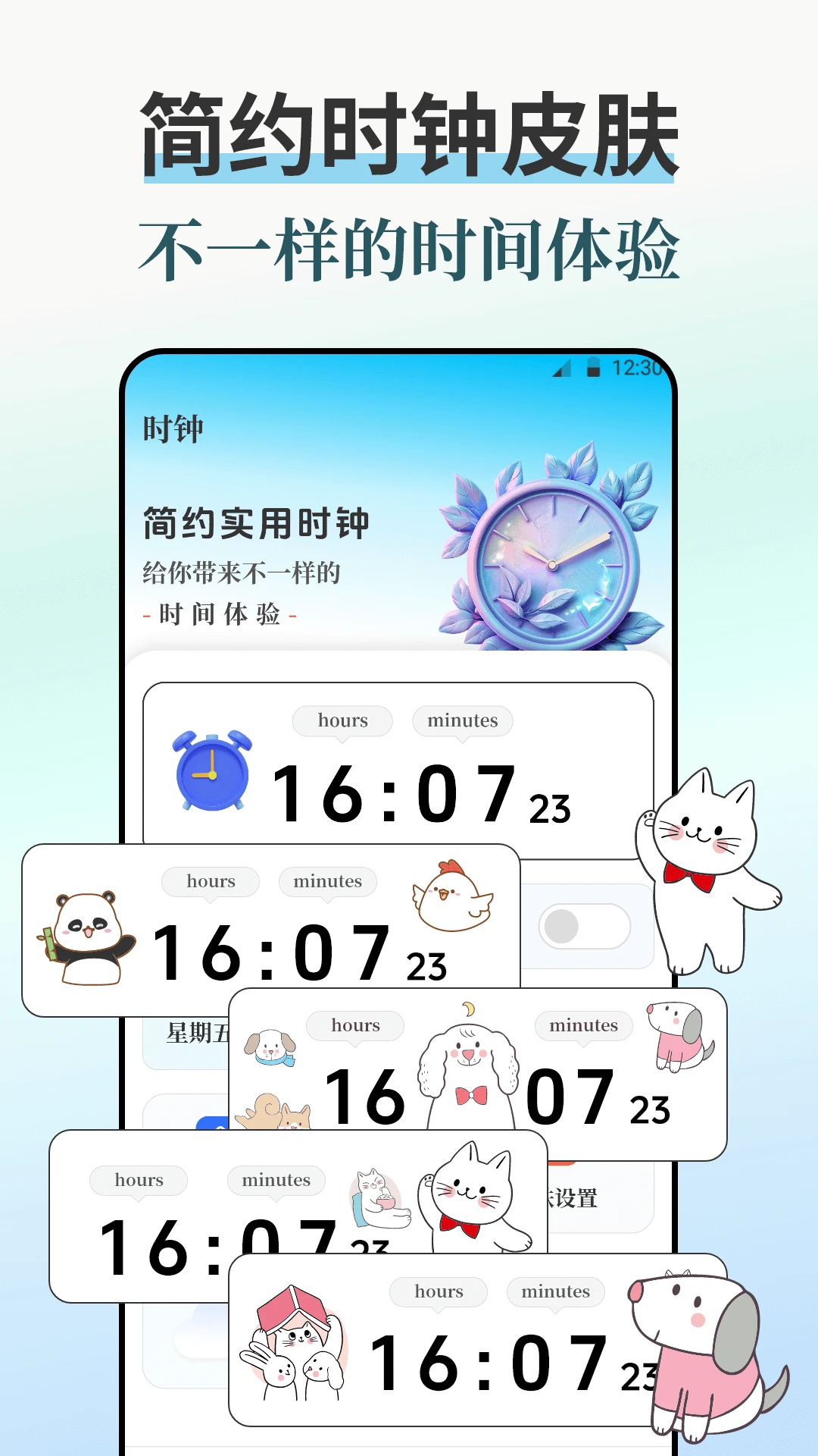 iBellʱappv7.8.783 °
