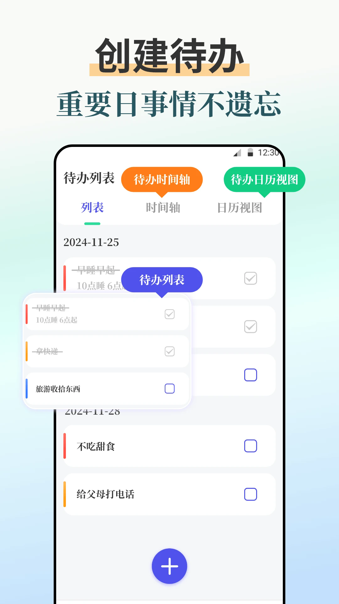 iBellʱappv7.8.783 °