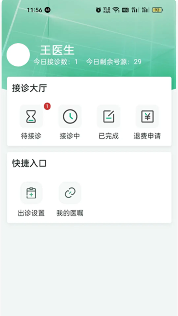 iҽAPPv2.0.2 ׿