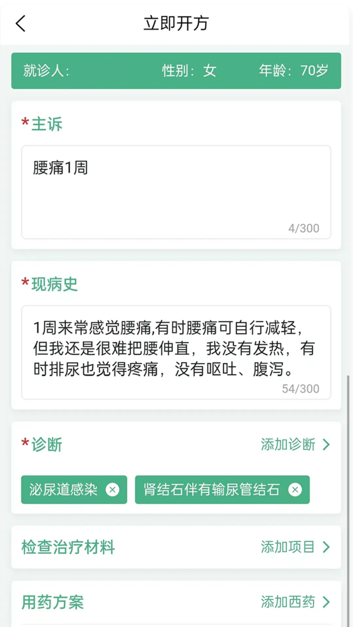iҽAPPv2.0.2 ׿