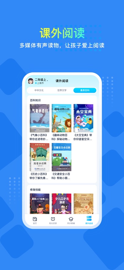ѧappذװv1.0 ׿