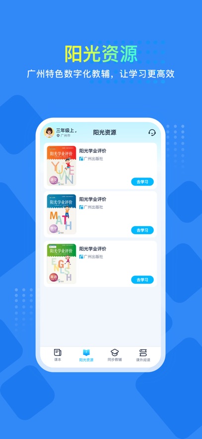 ѧappذװv1.0 ׿