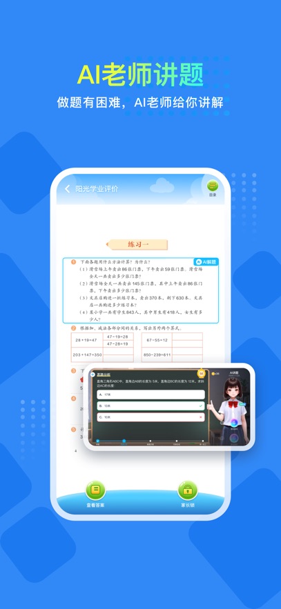 ѧappذװv1.0 ׿