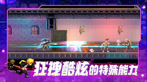 540ʿֻ(Katana ZERO)v1.0.56 ׿