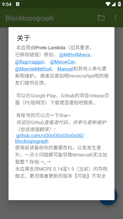 blocktopograph°v1.9.4 ׿