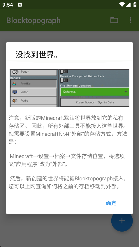blocktopograph°v1.9.4 ׿