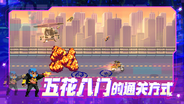 540ʿֻ(Katana ZERO)v1.0.56 ׿