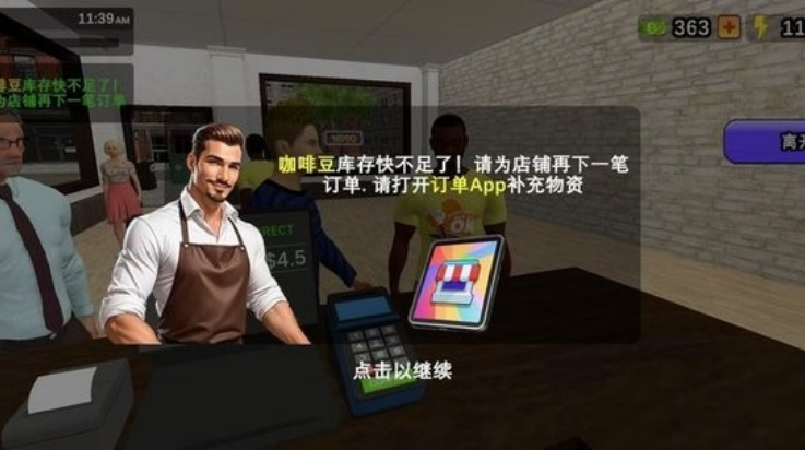 ҵĿģϷ(My Cafe Simulator)v1.0.35 °