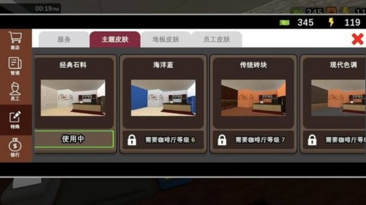 ҵĿģϷ(My Cafe Simulator)v1.0.35 °
