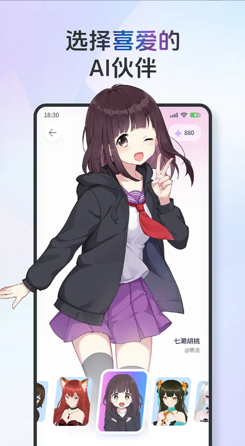 AIFriends°AIԻϷv0.6.2 ׿