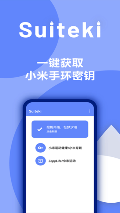 suitekiװv1.8.3-Beta °
