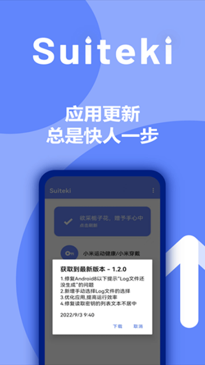 suitekiװv1.8.3-Beta °