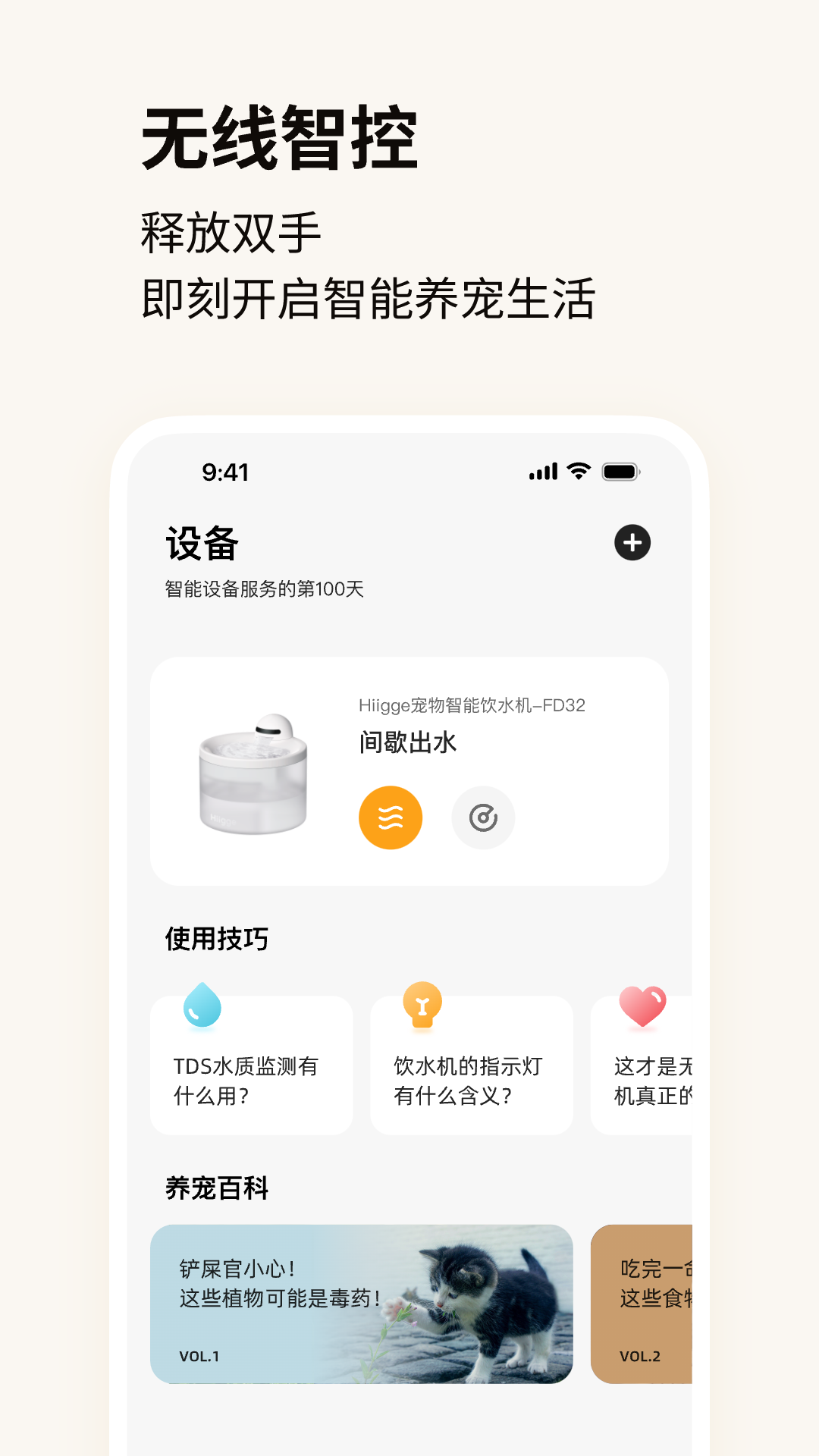 Hiigge appv1.4.9 ׿
