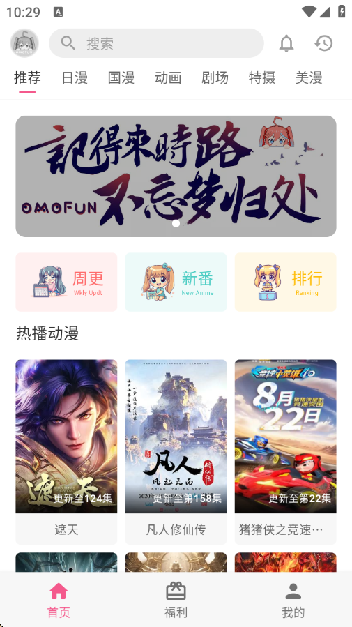 OMOFUN°汾ذ׿v1.1.4 