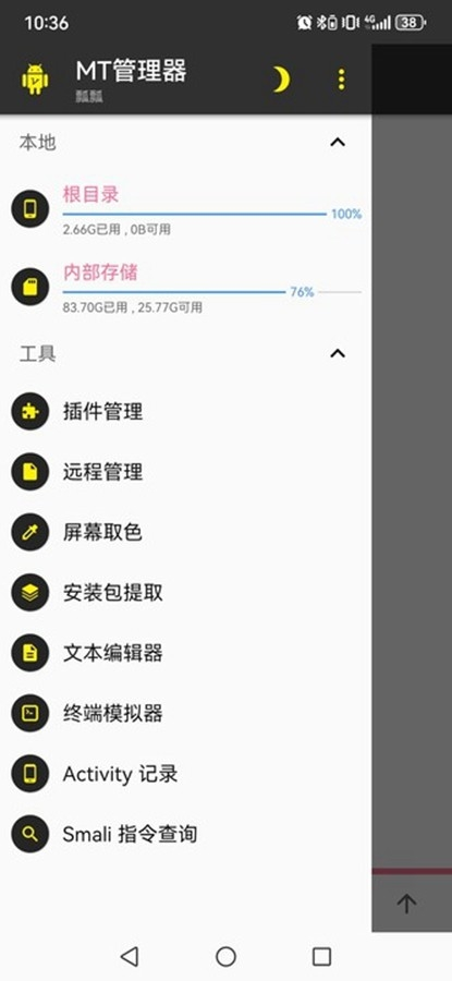 MTɫ°汾(ħMT)v2.14.5-clone ׿