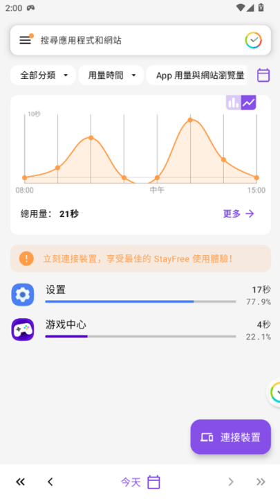 stayfree°v19.1.0 ׿