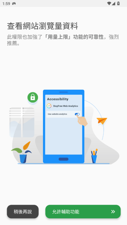 stayfree°v19.1.0 ׿