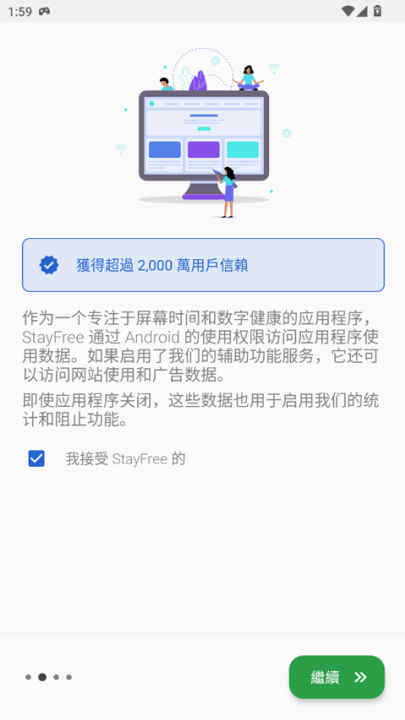 stayfree°v19.1.0 ׿