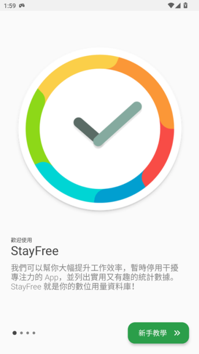 stayfree°v19.1.0 ׿