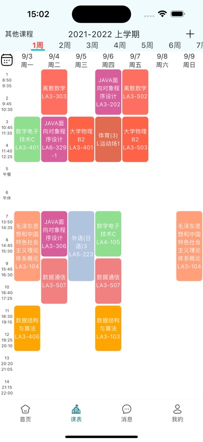 СͬѧAPPv1.5.4 ׿