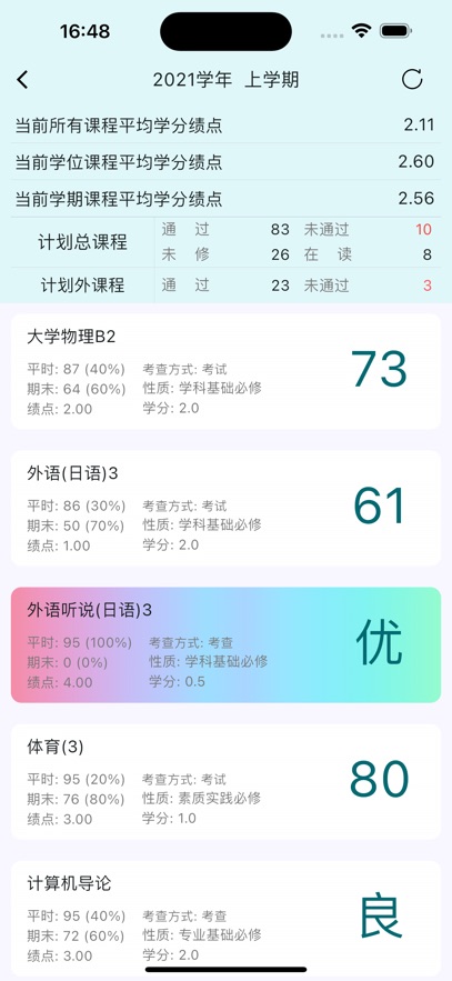 СͬѧAPPv1.5.4 ׿