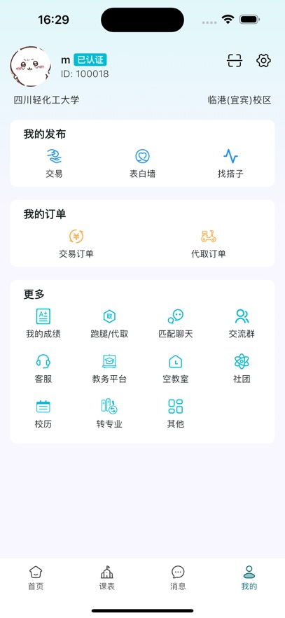 СͬѧAPPv1.5.4 ׿