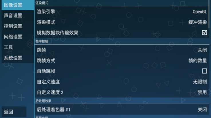 ppssppģƽ°(PPSSPP Gold)v1.19.3 °