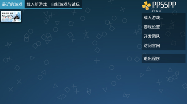 ppssppģƽ°(PPSSPP Gold)v1.19.3 °