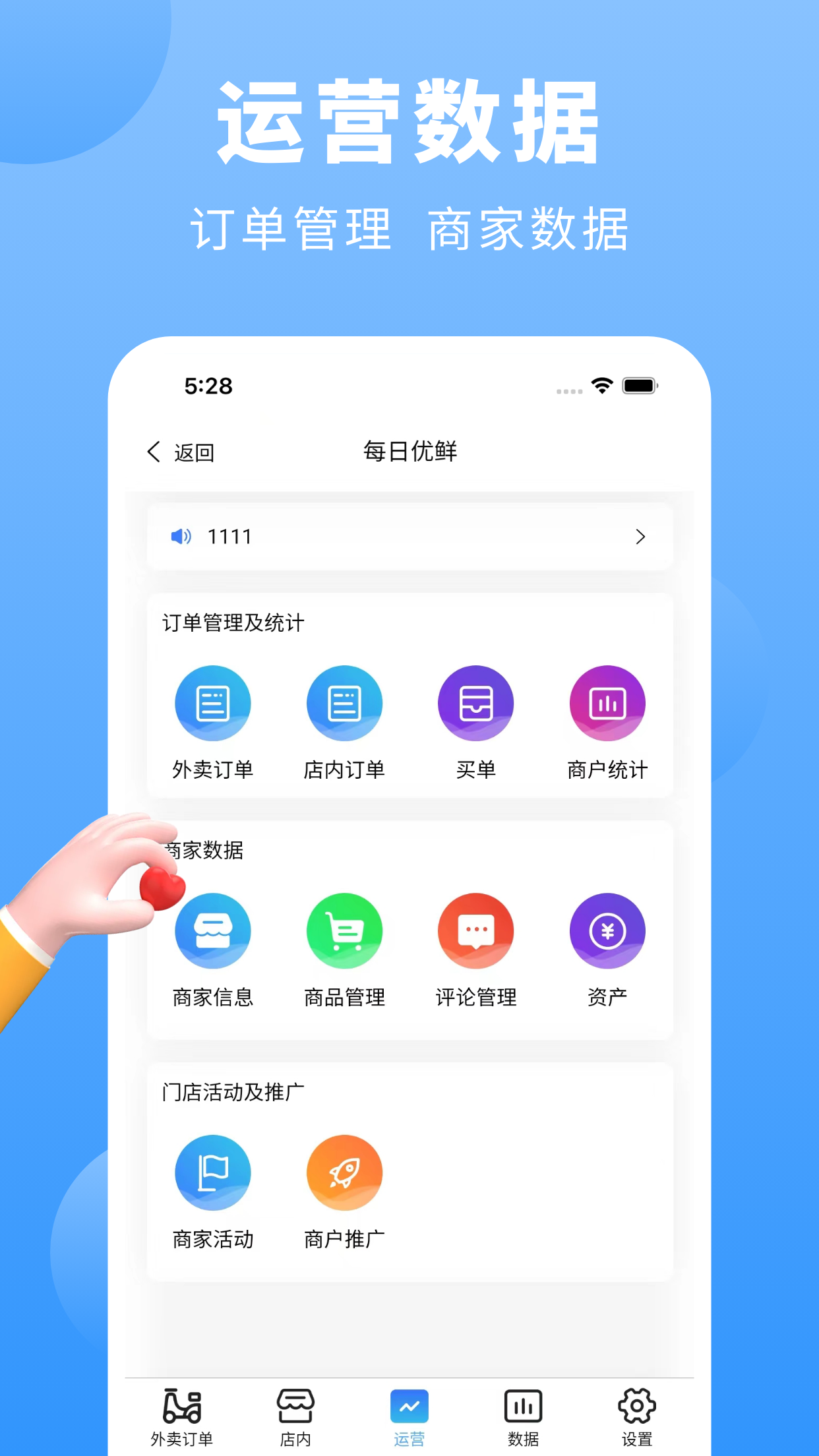 ̼appv2.0.5 °汾