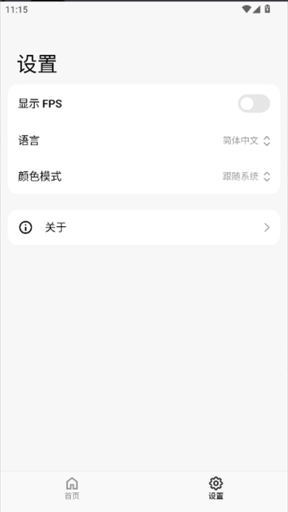 themetool׿v1.3.3 ٷ