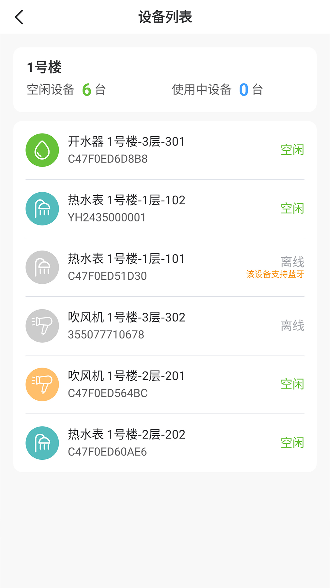 appv1.0.8 ׿