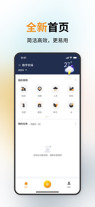 ݴũٷappv3.0.0.54 °汾