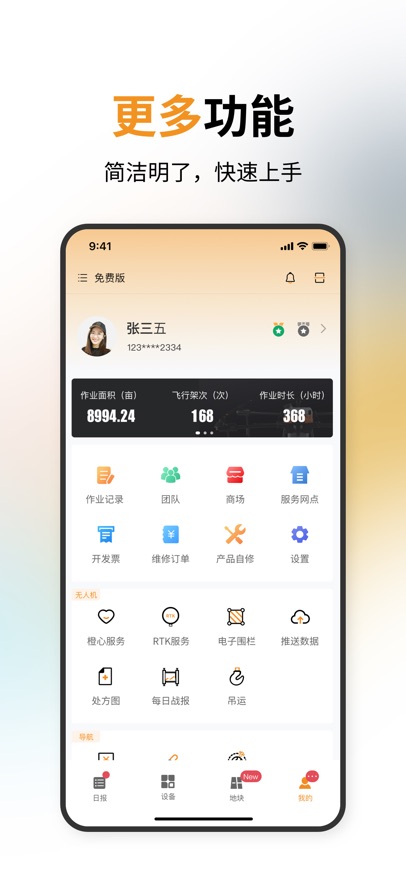 ݴũٷappv3.0.0.54 °汾