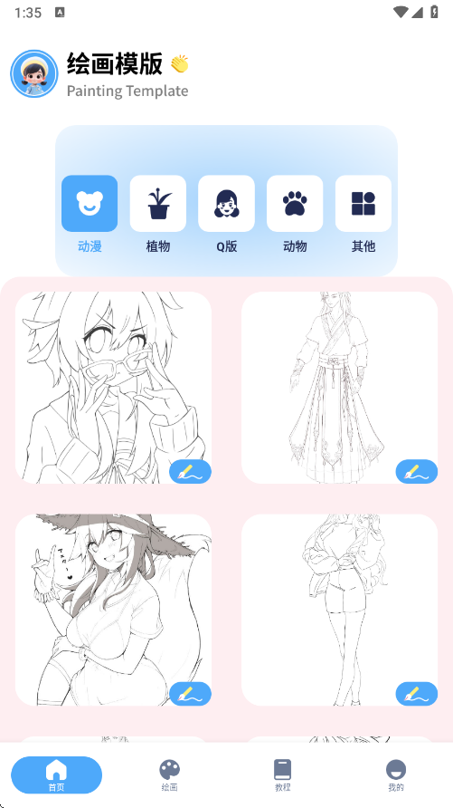 ׺鴴°v1.1 ׿
