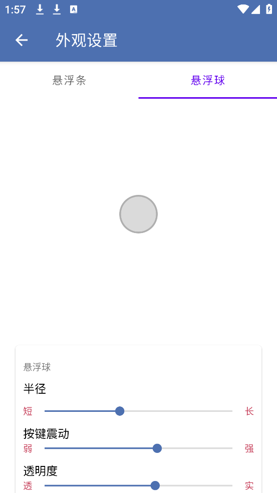 easy touchv1.1.8 °
