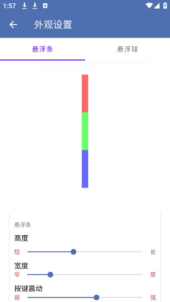 easy touchv1.1.8 °