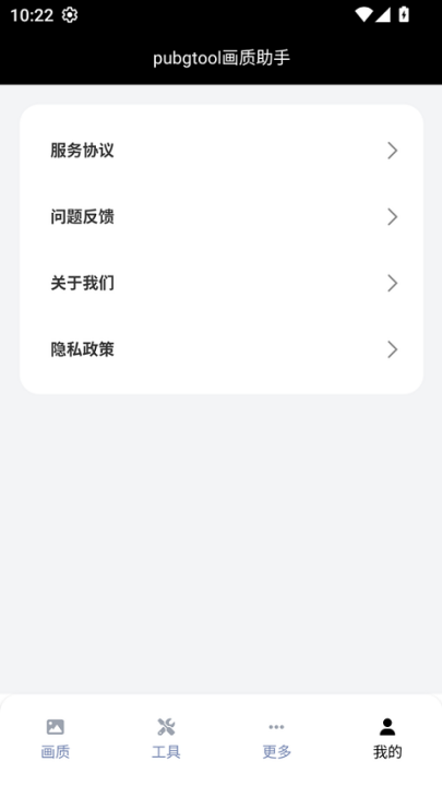 pubg120֡(pubgtool)v1.0.8.5 °
