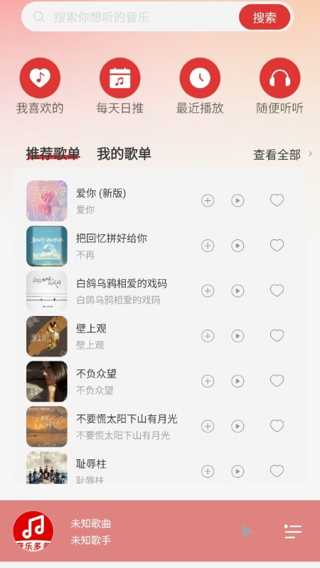 DJ˸appv1.0.1 ׿