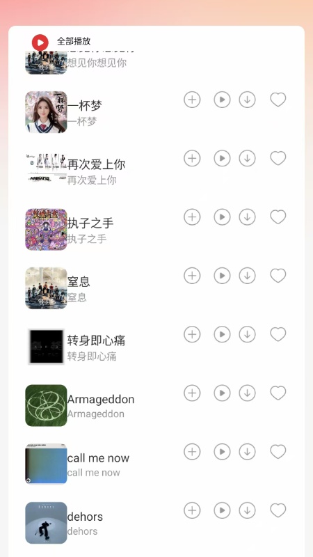 DJ˸appv1.0.1 ׿